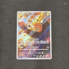 ポケモンカード　デデンネ　AR