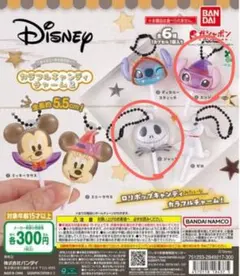 ディズニー カラフルキャンディチャーム2 2種セット
