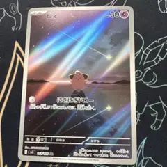 【PSA10】ピィ　にぎにぎドロー　AR ポケモンカード】超貴重！絶版 にぎにぎドロー ピィ AR 神イラスト