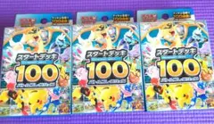 新品未開封 ポケモンカードゲーム スタートデッキ100 3個セット - メルカリ