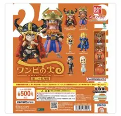ワンピース エルバフVer. フィギュアセット