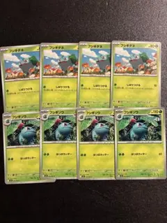 ポケモンカード フシギダネ フシギソウ 計8枚セット - メルカリ