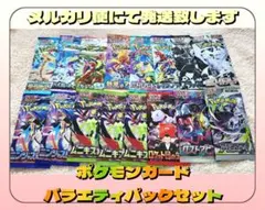2026年最新】ロストアビス バラパックの人気アイテム - メルカリ