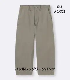 バレルレッグワークパンツ[丈標準70.5~74.5cm] メンズS