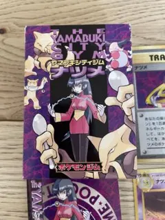 旧裏ポケモンカード ナツメデッキ ナツメのゲンガー付 ヤマブキシティ