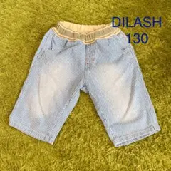 DILASH ストライプハーフパンツ　130