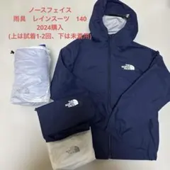THE NORTH FACE レインスーツ140紺 雨具 ほぼ未使用