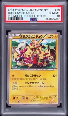 ピカチュウ ライチュウ psa10 001 002 2連番 カードゲーム教室 - メルカリ