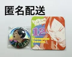 【匿名配送】ハイキュー 缶バッジ アートコースター 山口