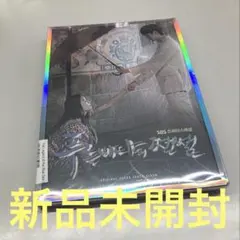 2026年最新】青い海の伝説 ost cdの人気アイテム - メルカリ