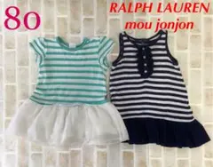 女の子　80 ワンピース　ノースリーブ　ネイビー　グリーン　ボーダー　フリル夏