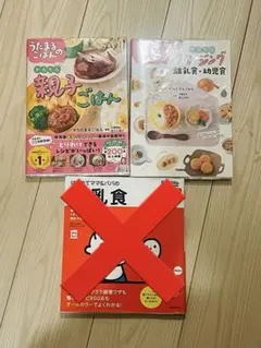 うたまる 授乳・食事