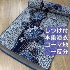 2026年最新】注染め 浴衣の人気アイテム - メルカリ