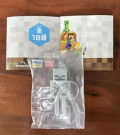 Minecraft スケルトン キーホルダー　フィギュアキーチェーン　マイクラ