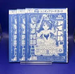 島村卯月 Vジャンプ2026年9月号付録10枚 UNION ARENA - メルカリ