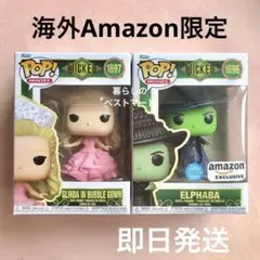 新品★限定★Funko　エルファバ　グリンダ　ファンコポップ　ウィキッド　セット