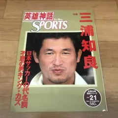 2026年最新】遠藤征四郎の人気アイテム - メルカリ