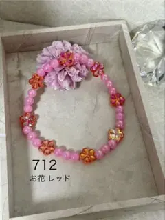 712 わんちゃん用ネックレス 犬用ハンドメイドネックレス