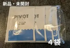 PIVOT ウォーターバッグ用　着色料　防腐剤