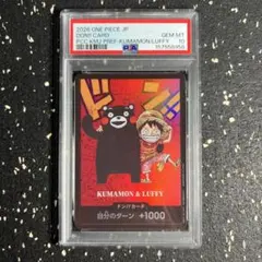 ARS10】ドン!!カード KUMAMON & LUFFY - メルカリ
