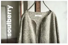 ●未使用●soulberry【ソウルベリー】MIXナッツなカーディガン