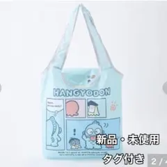 サンリオ Sanrio ハンギョドン ショッピングバッグ エコバッグ 水色