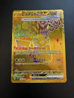 センタリング良好 美品 ピカチュウex UR テラスタルフェス ② ピカチュウex UR SV8a テラスタルフェスex 2 - メルカリ