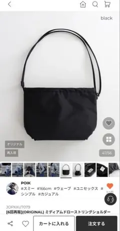 POIK ミディアム　ドローストリングショルダーバッグ