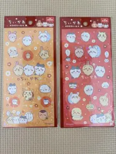 ちいかわ キラキラシール4 2種