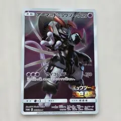 2026年最新】アーマードミュウツー ポケモンカードの人気アイテム