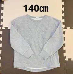 140㎝ GU トレーナー スウェット グレー