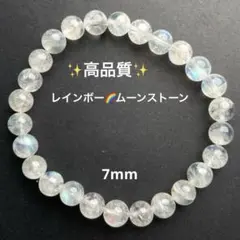 【高品質・現品】レインボームーンストーン レインボーラブラドライト ブレスレット