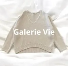 新品同様★23AW★GALERIE VIE 定番ソフトウールニットS