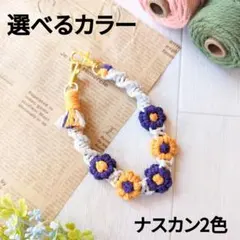 ストラップ マクラメ スマホストラップ キーホルダー 【選べるカラー】