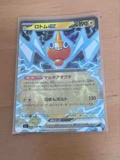 ロトムex SR MEGA 拡張パック インフェルノX 096/080 - メルカリ