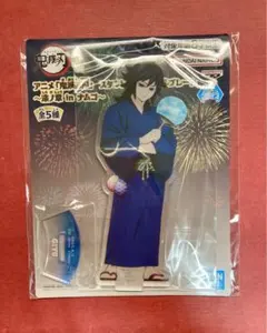 冨岡義勇　アクリルプレート　在庫ラスト　9月限定価格