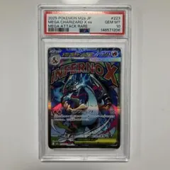 2026年最新】メガリザードンex psa10の人気アイテム - メルカリ