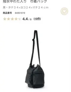 無印良品　撥水中わた入り巾着バッグ　黒　ショルダーバッグのサムネイル