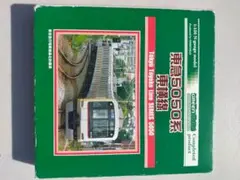 2026年最新】東横線の人気アイテム - メルカリ