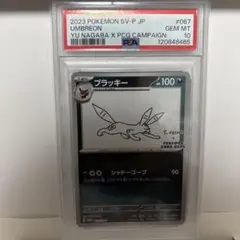 長場　ブラッキー　psa10 ブラッキー PSA10 067/SV-P 長場雄 イーブイ プロモカード YU
