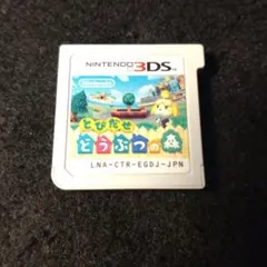 とびだせどうぶつの森