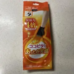 ココピタ あったか実感 ソックス　保湿力4倍 ブラック23-25cm ブラック
