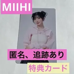 NiziU ミイヒ　特典カード　1万円　ポップアップ
