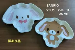 2026年最新】シュガーバニーズ2007の人気アイテム - メルカリ