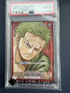 【PSA10】ロロノア・ゾロ L リーダーパラレルOP01-001のサムネイル