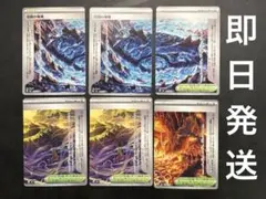 ストームエメラルダ 伝説の海溝 山脈 溶岩洞 スタジアムのサムネイル