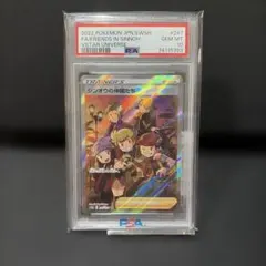 シンオウの仲間たち SR S12a VSTARユニバース 247/172