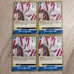 ワンピースカード　湯けむり殺人事件