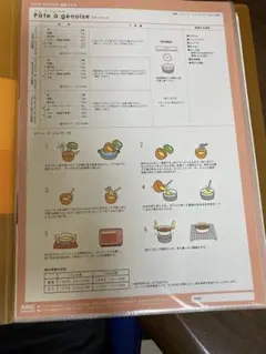 2026年最新】abcクッキング 教科書の人気アイテム - メルカリ