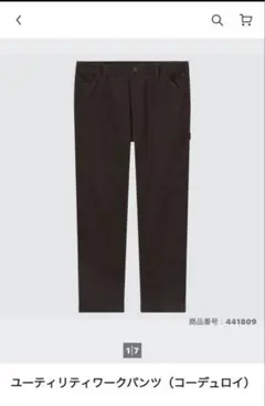 UNIQLO ユーティリティワークパンツ（コーデュロイ）　M ダークブラウン